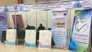 ششمین نمایشگاه ربع رشیدی - دانشگاه علوم پزشکی تبریز