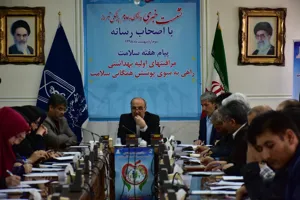 نشست خبری هفته سلامت 1398