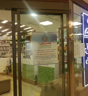 فعالیت بیش از 100 داروخانه در استان همزمان با آغاز فاز دوم کنترل فشار خون بالا