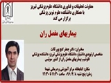 سخنرانی دکتر جعفر گنج پور ثالث