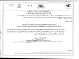 تقدیر فرمانده سپاه عاشورا و جانشین قرارگاه پدافند زیستی استان آذربایجانشرقی از رییس دانشگاه علوم پزشکی