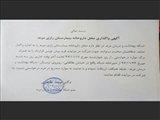 شبکه بهداشت و درمان شهرستان مرند در نظر دارد محل داروخانه بیمارستان رازی مرند را به اجاره واگذار نماید .