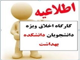   توسط مرکز توسعه و هماهنگی پژوهش دانشگاه (RDCC) برگزار می شود :