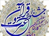 اعلام نتایج نهایی جشنواره