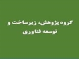 دهمین فراخوان حمایت از طرح های پژوهشی در حوزه علوم شناختی